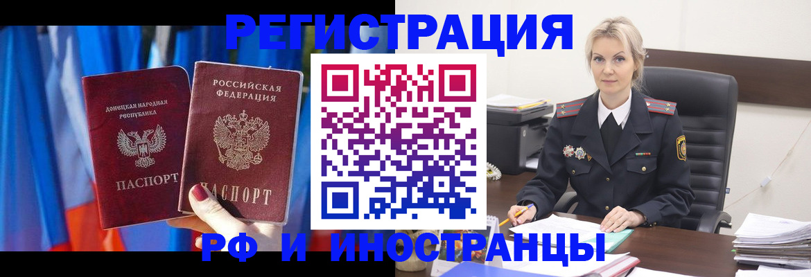 временная регистрация в квартире в Шелехове