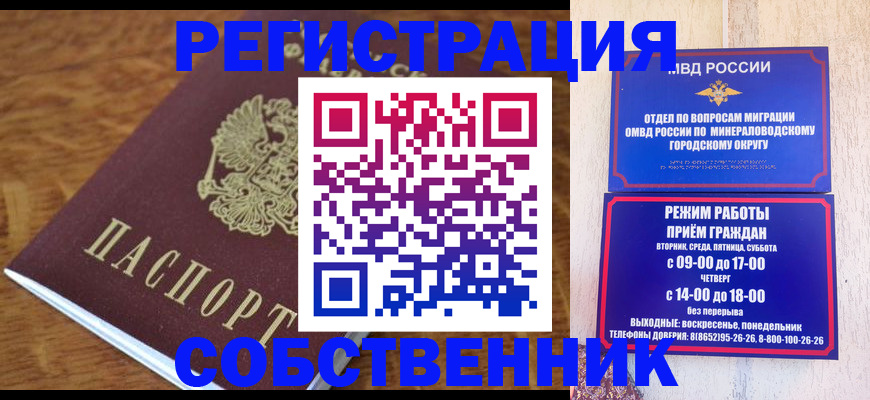 прописка регистрация в Шелехове