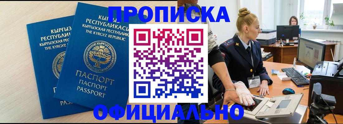 где прописаться в Шелехове