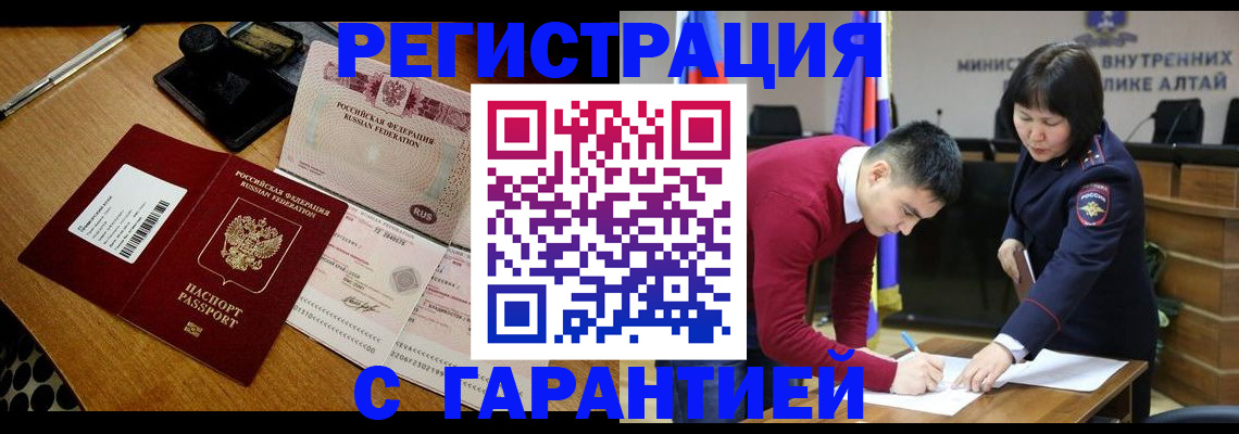 временная регистрация 2025 в Шелехове